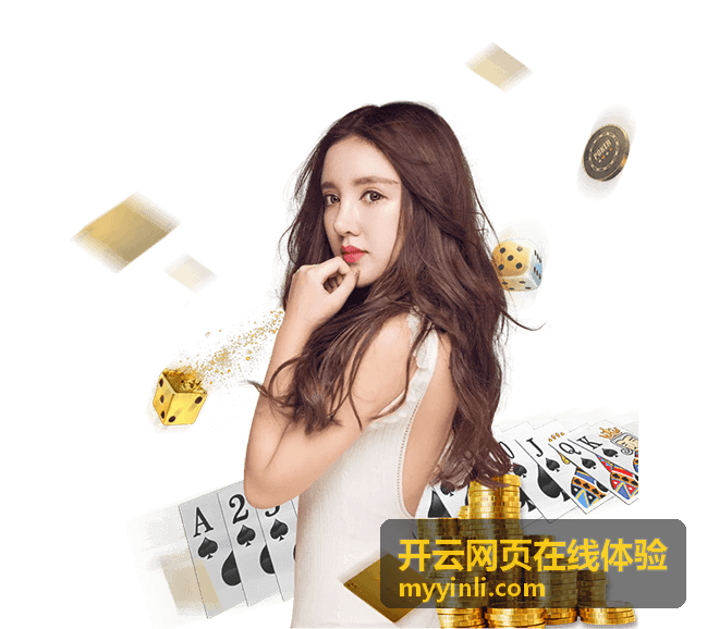 开云网页在线体验进度查看模块封面